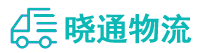 长沙到新晃侗族自治县物流公司